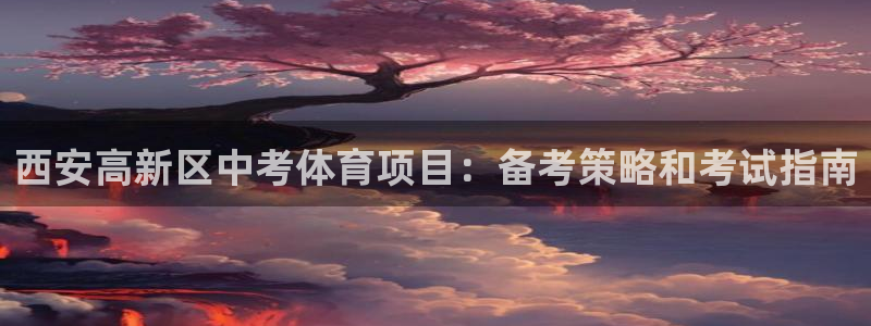 星欧娱乐平台怎么样啊
