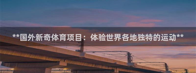 星欧娱乐平台地7O777