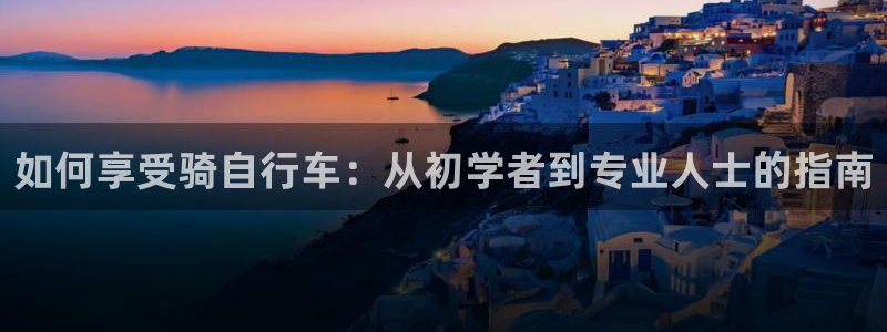 星欧娱乐属于什么档次的软件
