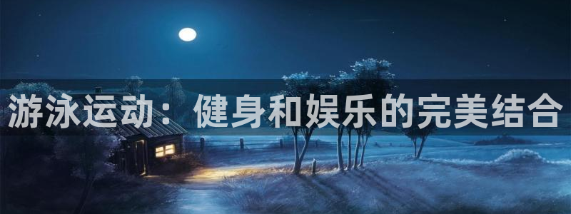 星欧娱乐公司创始人背景故事