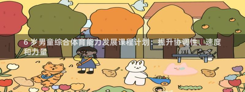 星欧娱乐扣钱步骤详解