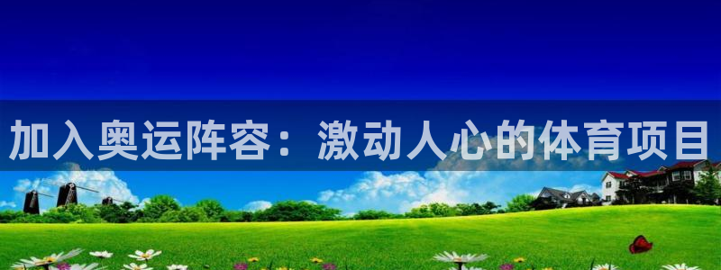星欧娱乐会员优惠活动