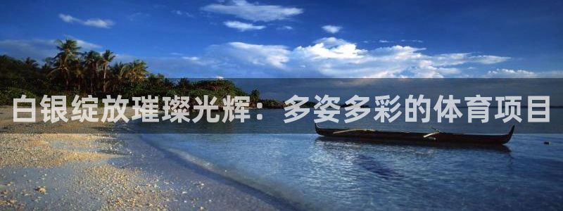 星欧娱乐扣款时间查询方法是什么样的
