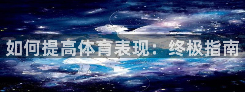 星欧娱乐联游戏评测