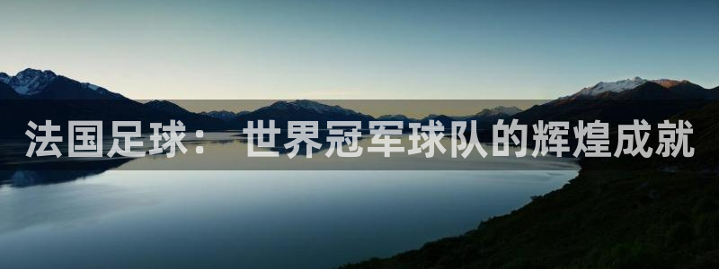 星欧娱乐平台怎么样
