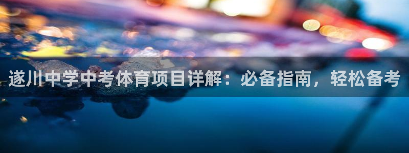 星奥娱乐集团股份有限公司官网