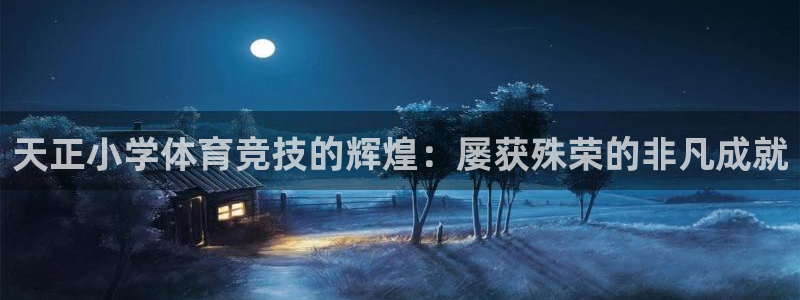 星欧娱乐扣款流程详解视频