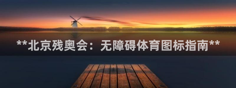 星欧娱乐的创始人背景故事