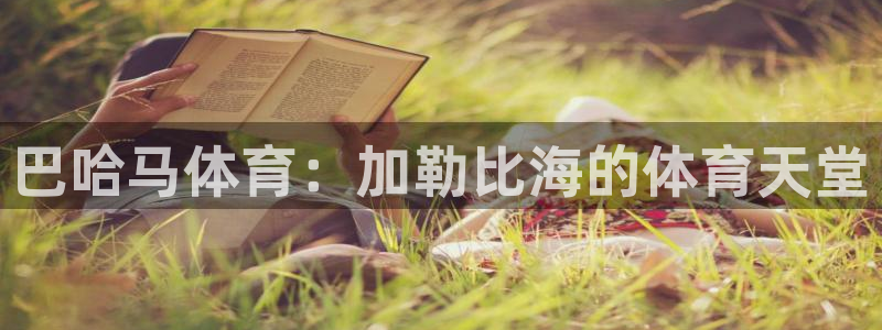 星欧娱乐扣费后解决方法