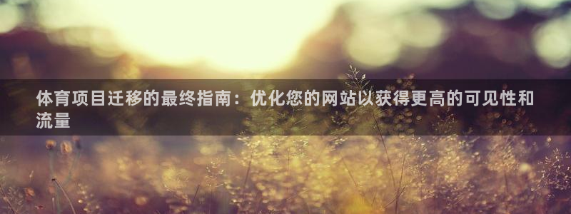 星欧娱乐是正规平台吗知乎文章