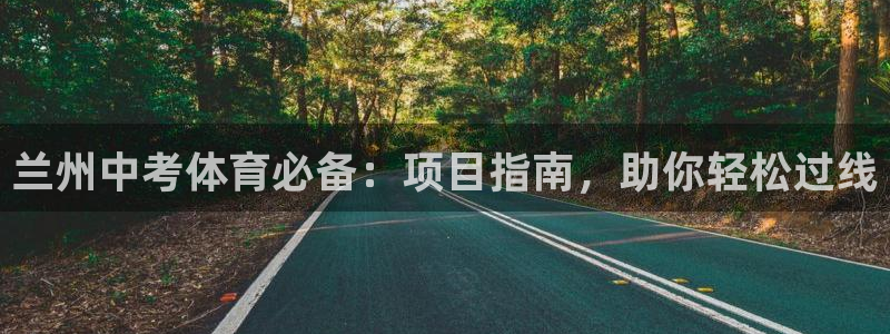星欧娱乐的创始人背景故事是什么