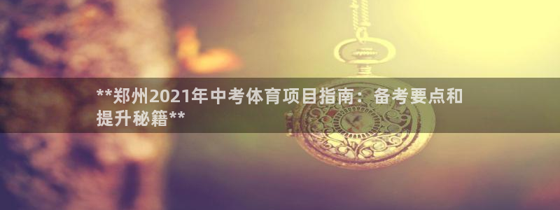 星欧娱乐公司电话号码查询