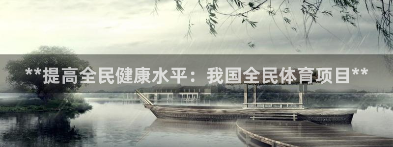 星欧娱乐扣款