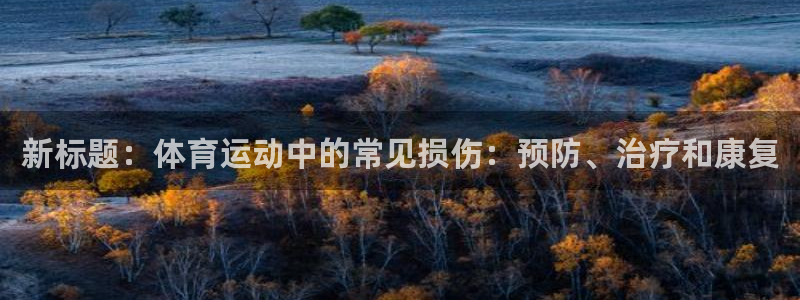 星欧娱乐平台过7O777