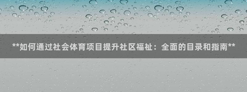 星欧娱乐是正规品牌吗