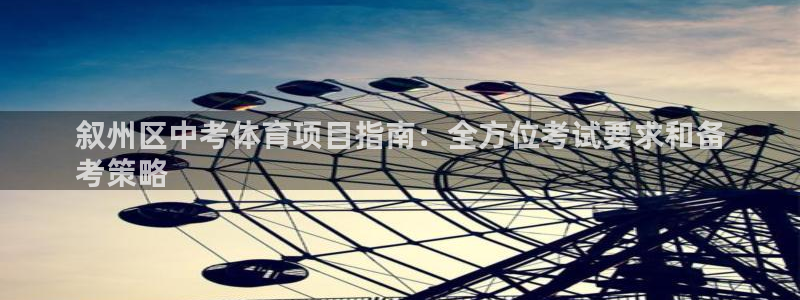 星欧娱乐被扣款7IIII怎么关闭