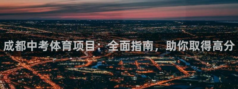 星欧娱乐最建议买的三个产品有哪些呢