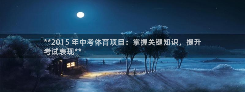 星欧娱乐退款流程详解