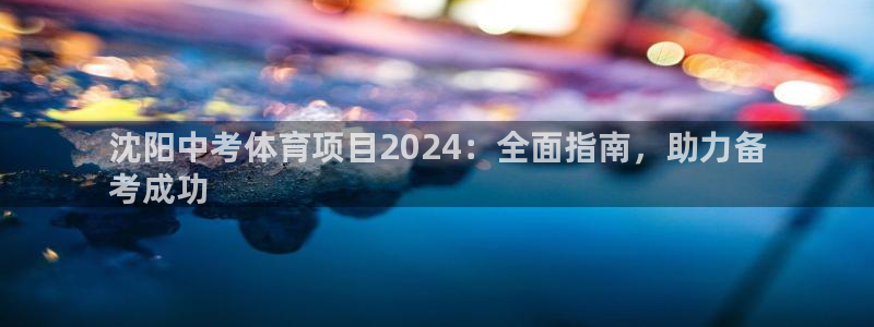 星欧娱乐官方客服联系方式查询