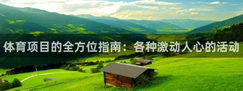 星欧娱乐联最新功能介绍