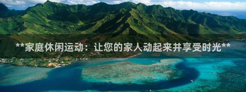 星欧娱乐联4.8.5.6.2.4.3下载