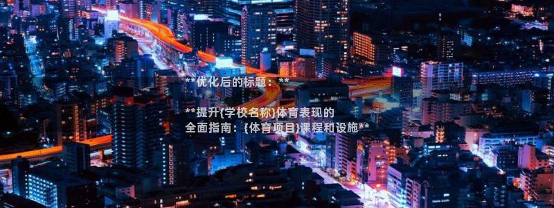 星欧娱乐是正规平台吗
