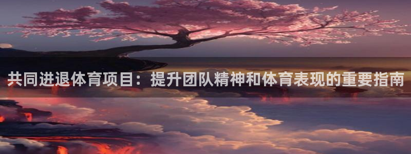 星欧娱乐的创始人背景故事