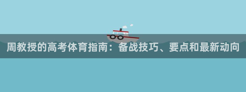 星欧娱乐载711.112使用教程详解