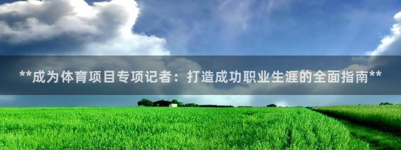 星欧娱乐联最新功能介绍