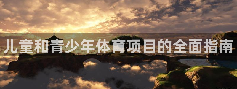 星欧娱乐挂机教程视频