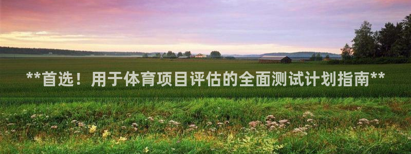 星欧娱乐法711.112扣费如何处理