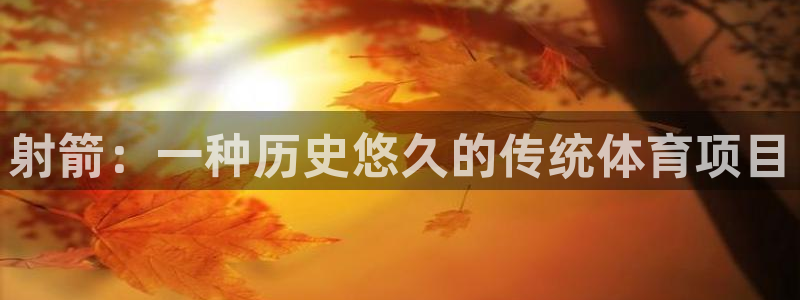 星欧娱乐平台测速线路