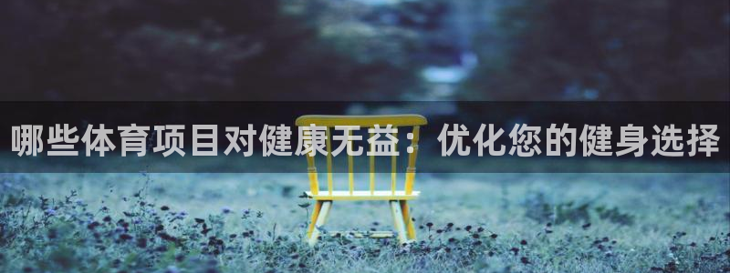 星欧娱乐联最新功能介绍