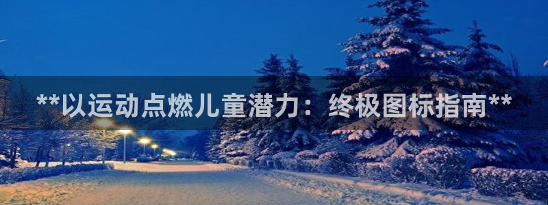 星欧娱乐挂机赚钱是真的吗