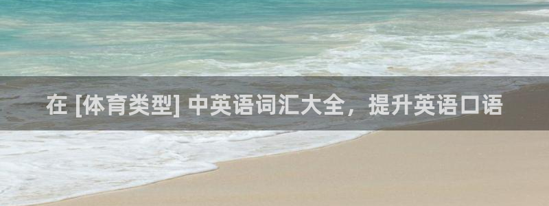 星欧娱乐最建议买的三个产品是哪三个