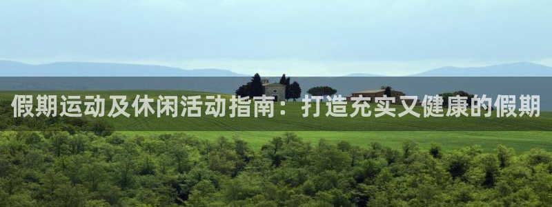 星欧娱乐平台