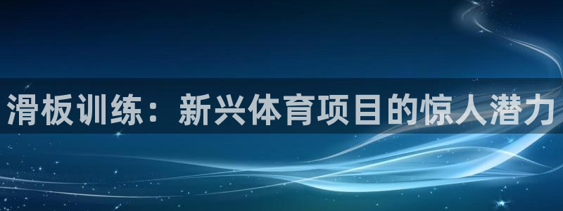 星欧娱乐的官方版本更新内容