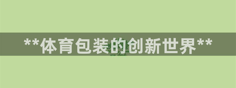 星欧娱乐是正规平台吗知乎文章