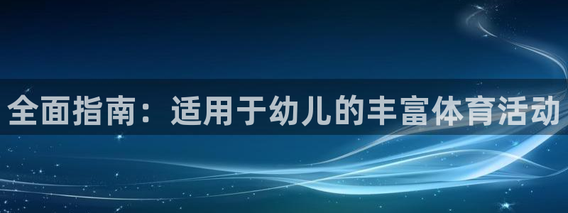 星欧娱乐属于什么档次的网站