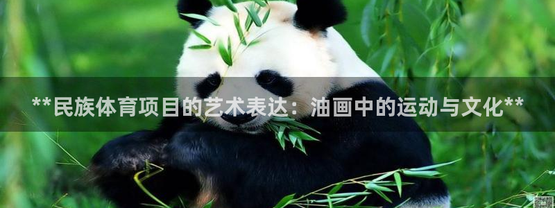 星欧娱乐平台怎么样知乎