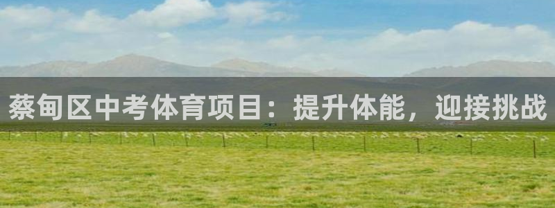 星欧娱乐是正规平台吗知乎推荐