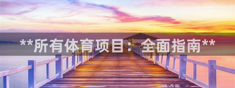 星欧娱乐扣款