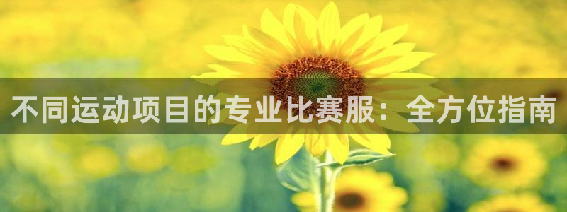 星欧娱乐最建议买的三个产品是什么意思