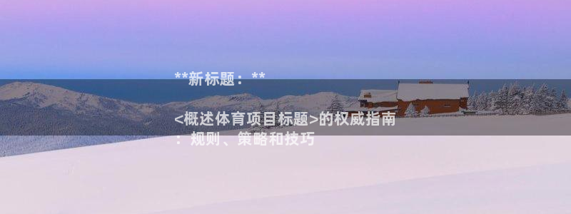 星欧娱乐联最新新闻