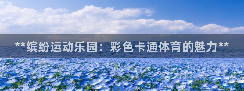 星欧娱乐官方客服联系方式是什么