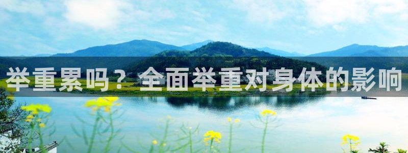 星欧娱乐挂机教程视频
