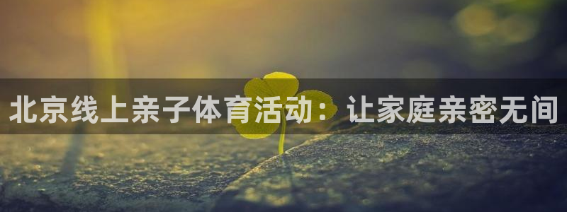 星欧娱乐app最新版本更新内容下载