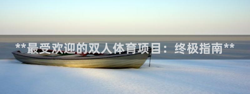 星欧娱乐扣款流程详解