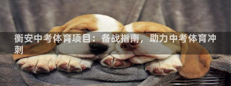 星欧娱乐是正规平台吗安全吗知乎