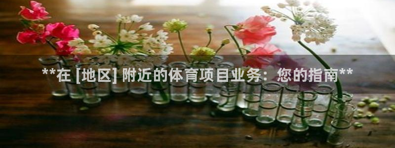 星欧娱乐扣款流程详解视频